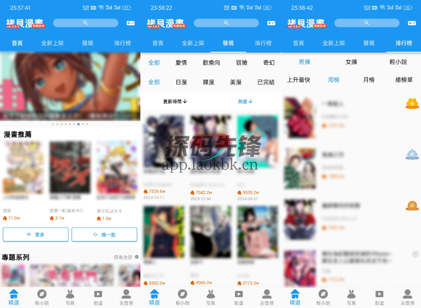 拷贝漫画,比禁漫天堂还好用的奇怪APP-探码先锋资源站 拷贝漫画,比禁漫天堂还好用的奇怪APP-探码先锋资源站