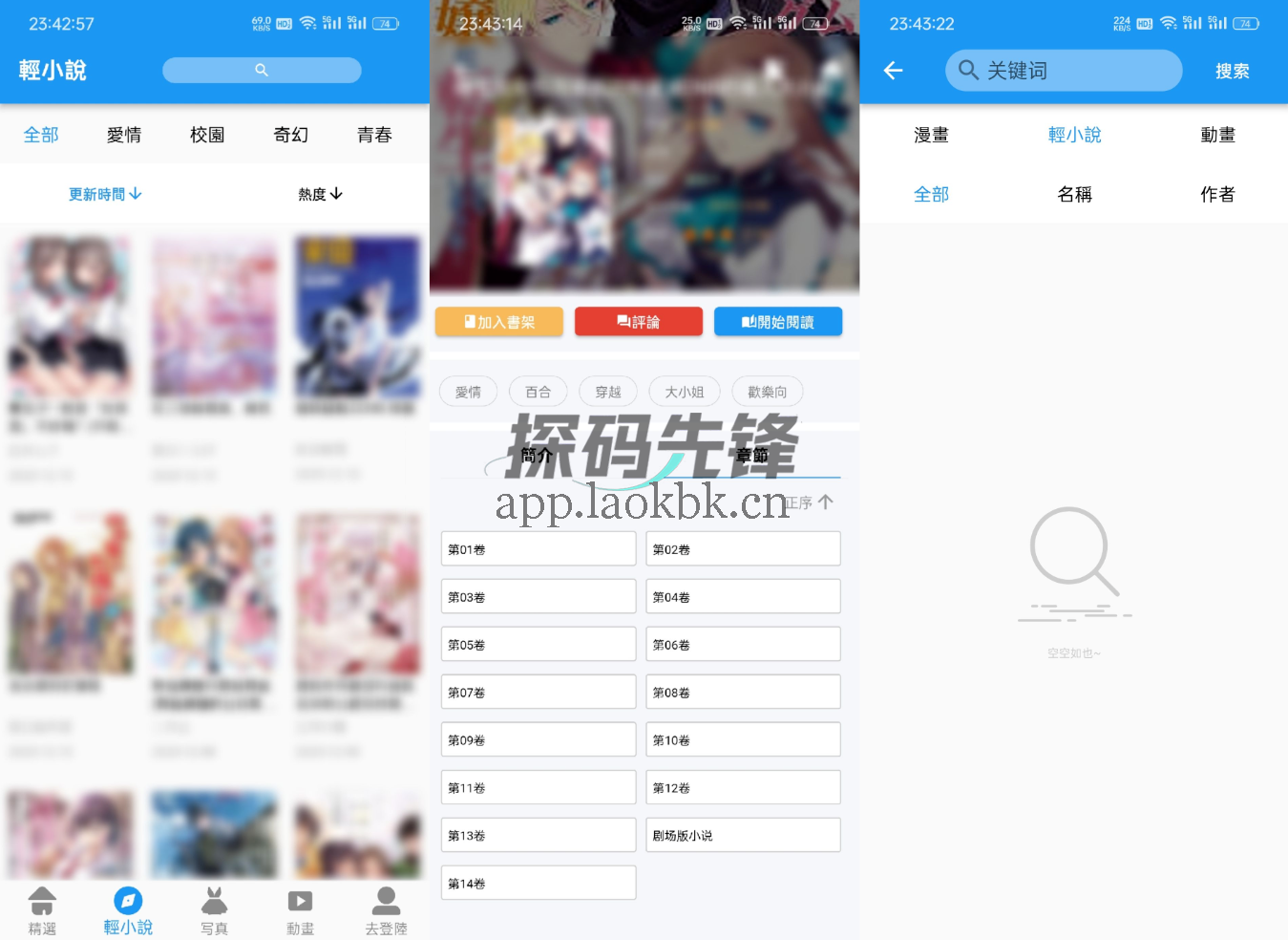 拷贝漫画,比禁漫天堂还好用的奇怪APP-探码先锋资源站 拷贝漫画,比禁漫天堂还好用的奇怪APP-探码先锋资源站