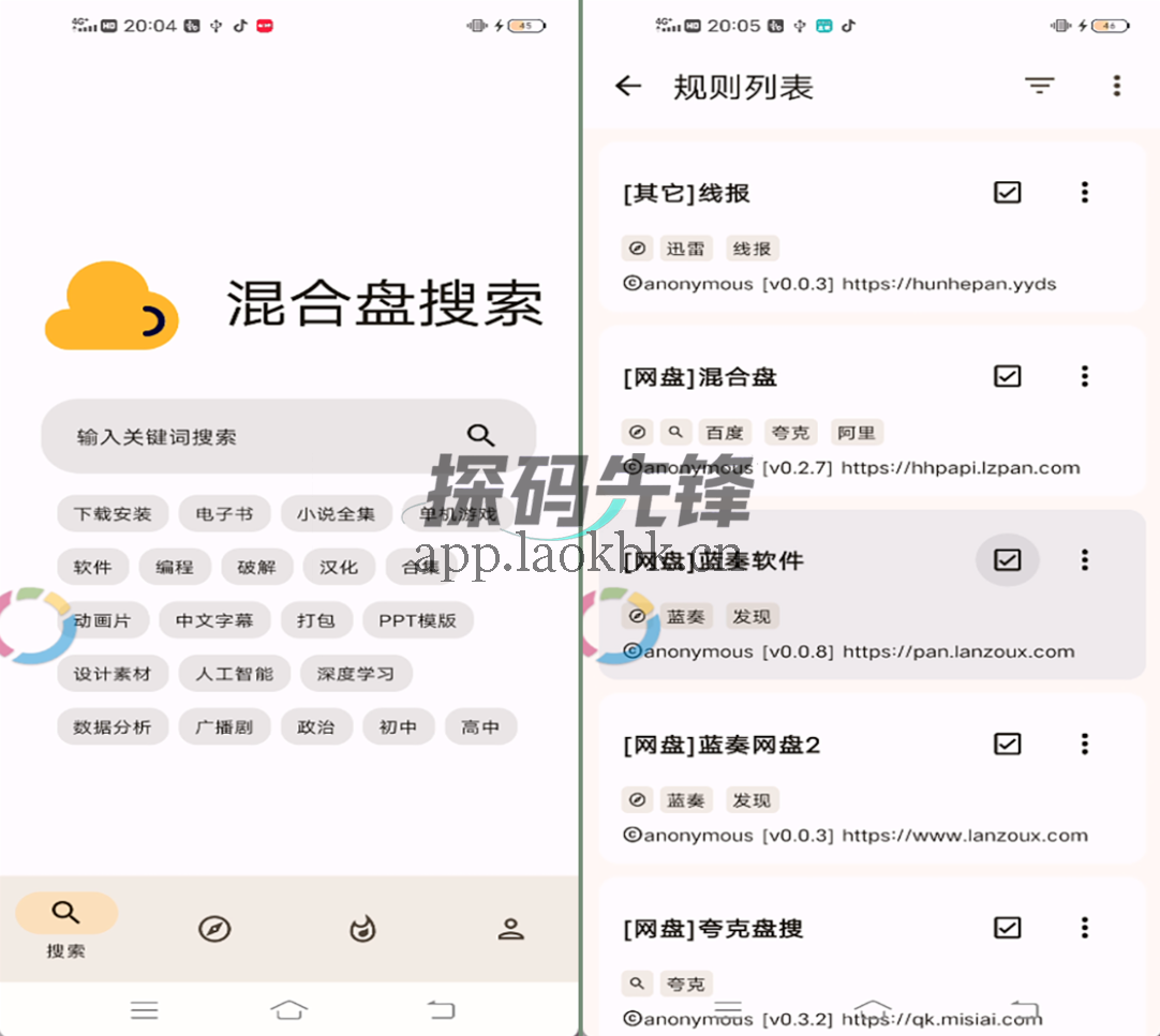 混合盘,超强plus版!全网资源随便搜-探码先锋资源站 混合盘,超强plus版!全网资源随便搜-探码先锋资源站