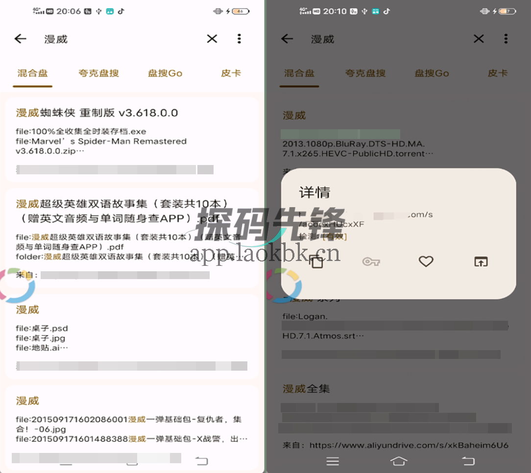 混合盘,超强plus版!全网资源随便搜-探码先锋资源站 混合盘,超强plus版!全网资源随便搜-探码先锋资源站