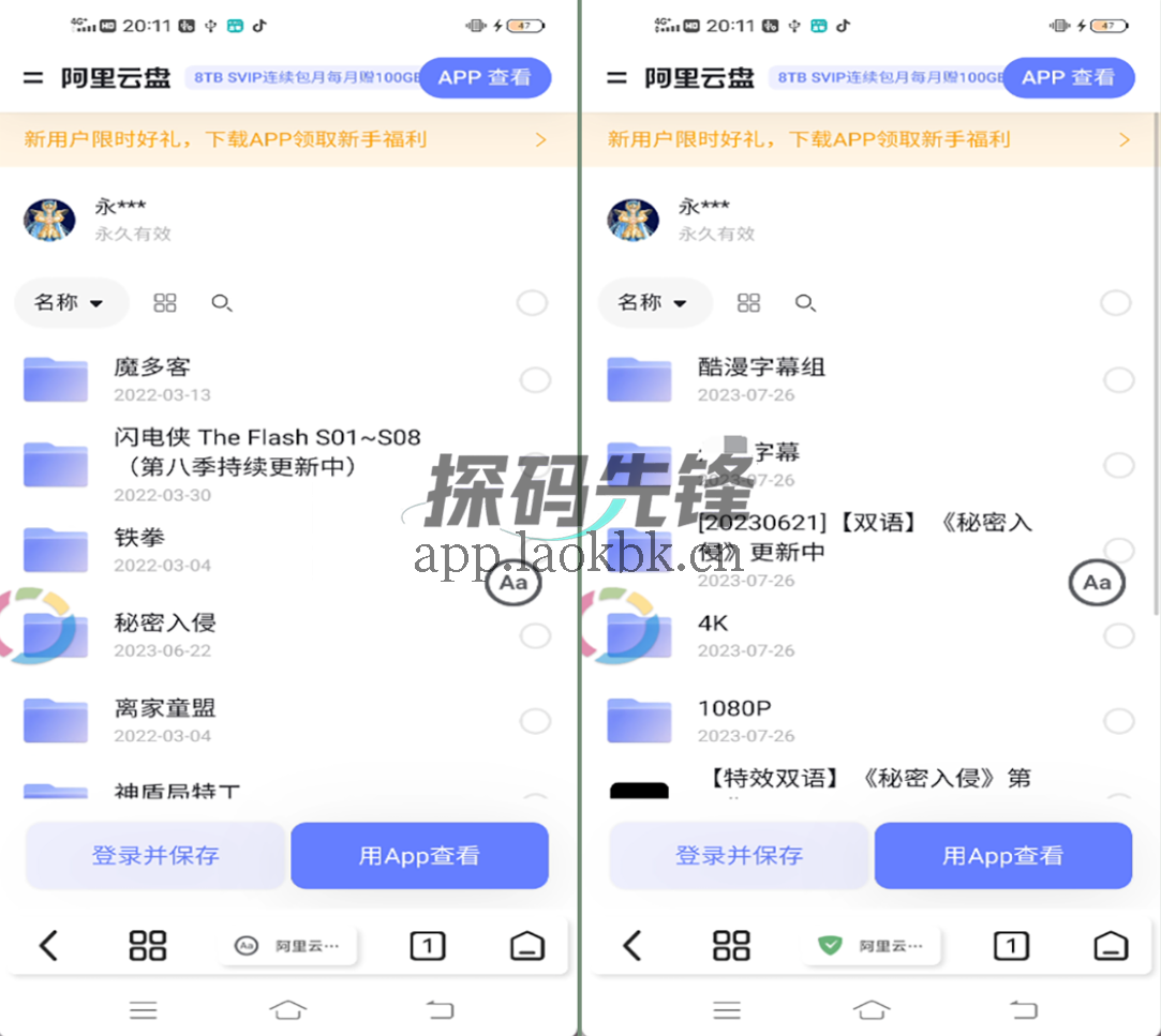 混合盘,超强plus版!全网资源随便搜-探码先锋资源站 混合盘,超强plus版!全网资源随便搜-探码先锋资源站