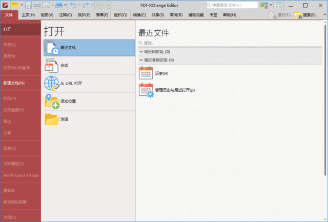 PDF-XChange Editor(PDF编辑器) Plus v10.8.0.405 多语便携版-探码先锋资源站