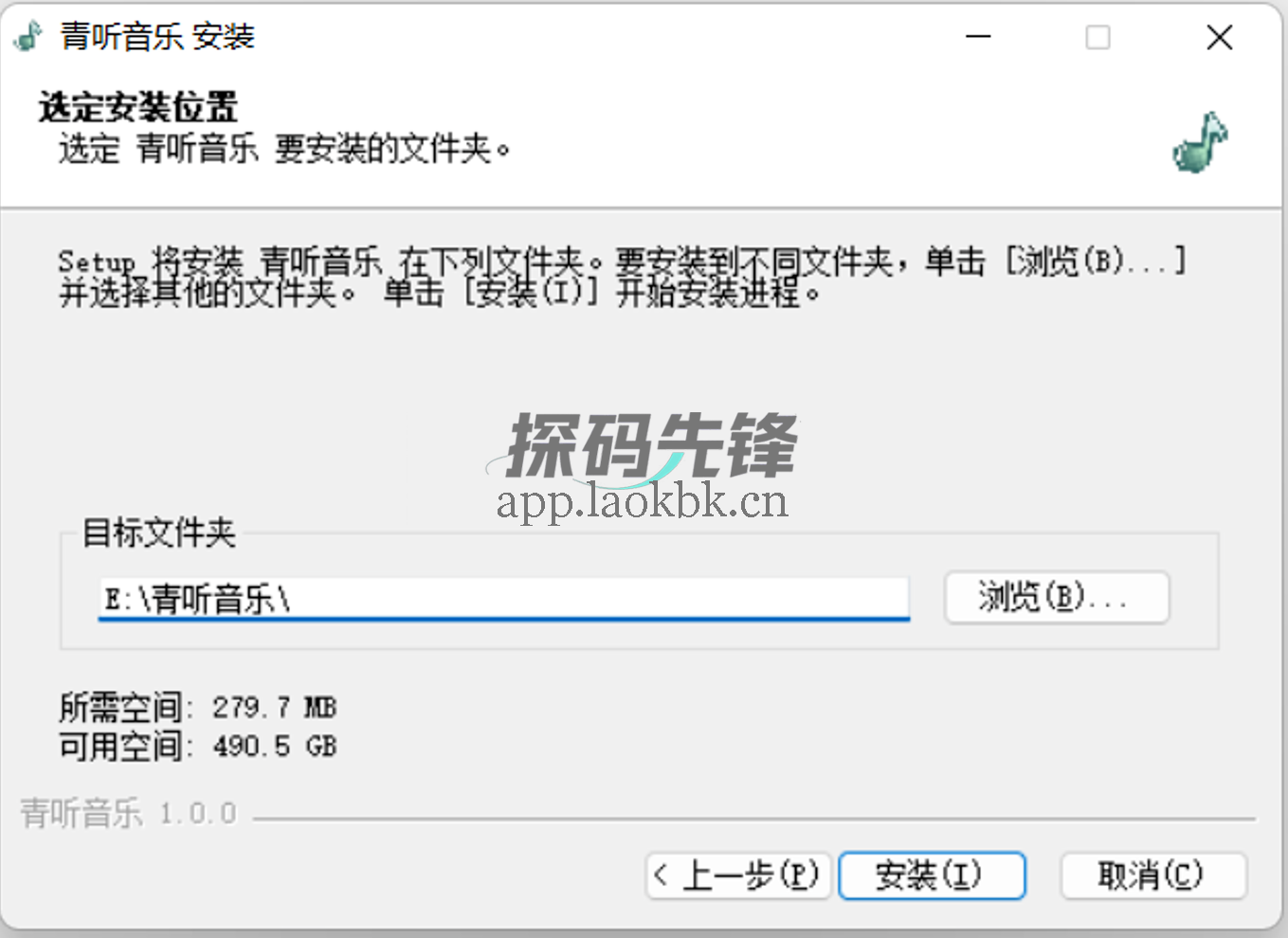 青听音乐，完全免费，多端通用-探码先锋资源站
