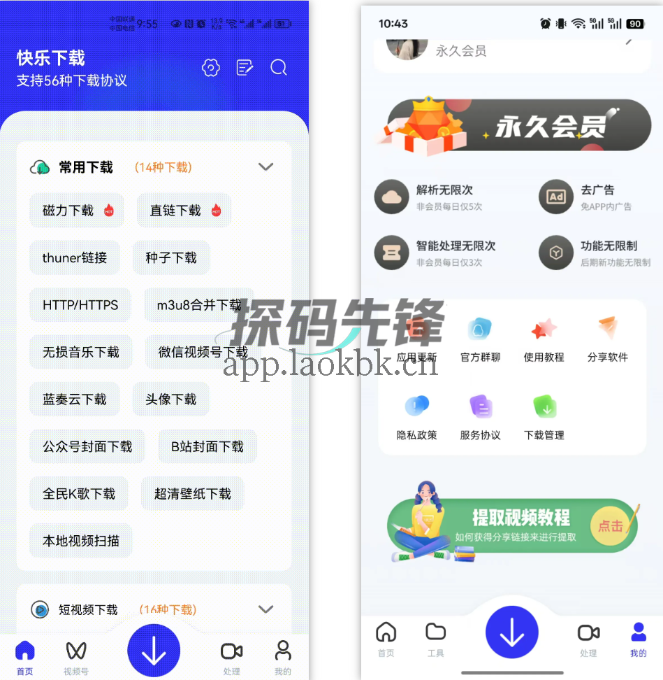 快乐下载，深夜必备神器，直接拉满 20MB/s-探码先锋资源站