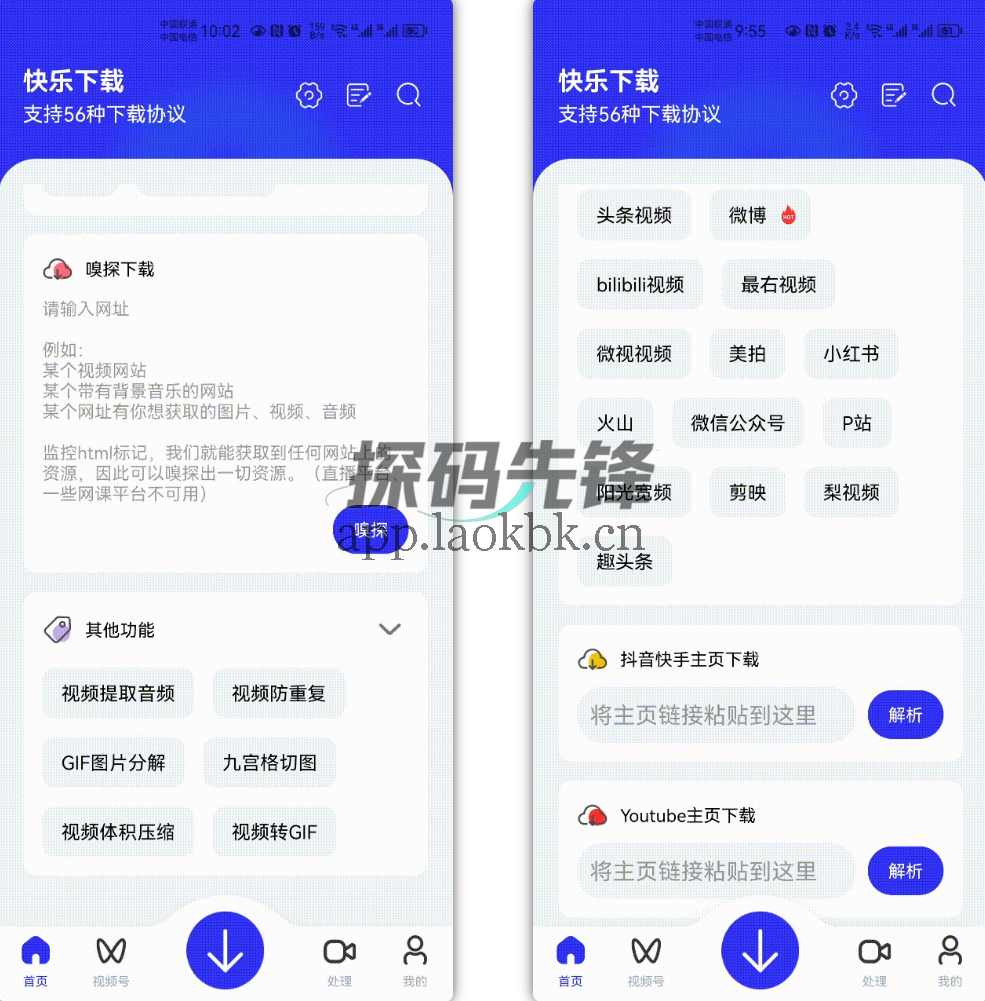 快乐下载，深夜必备神器，直接拉满 20MB/s-探码先锋资源站