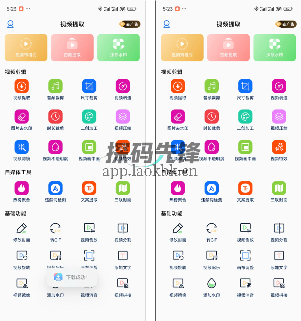 视频提取,所有付费功能已解锁-探码先锋资源站 视频提取,所有付费功能已解锁-探码先锋资源站