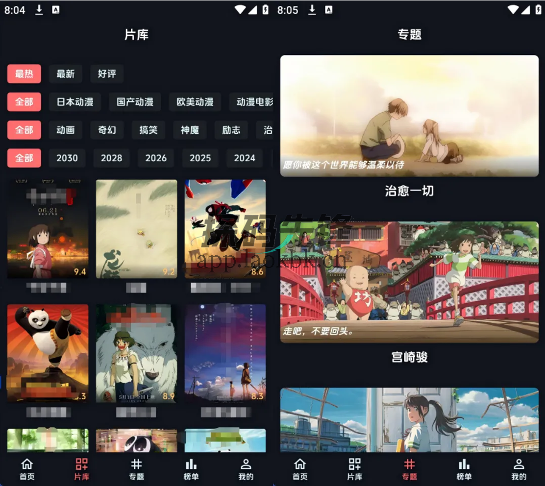 漫闪，双端4K超清资源，已解除限制-探码先锋资源站