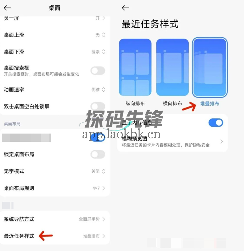 小米堆叠后台,无需申请资格,下载即用-探码先锋资源站 小米堆叠后台,无需申请资格,下载即用-探码先锋资源站