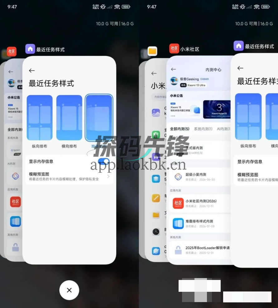 小米堆叠后台,无需申请资格,下载即用-探码先锋资源站 小米堆叠后台,无需申请资格,下载即用-探码先锋资源站