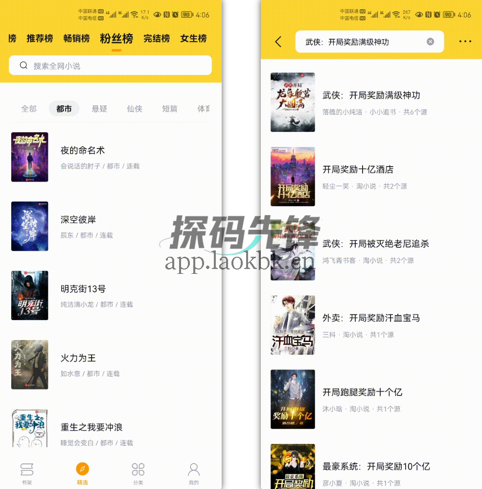 锤子小说,自带精品资源1000+,太棒啦-探码先锋资源站 锤子小说,自带精品资源1000+,太棒啦-探码先锋资源站