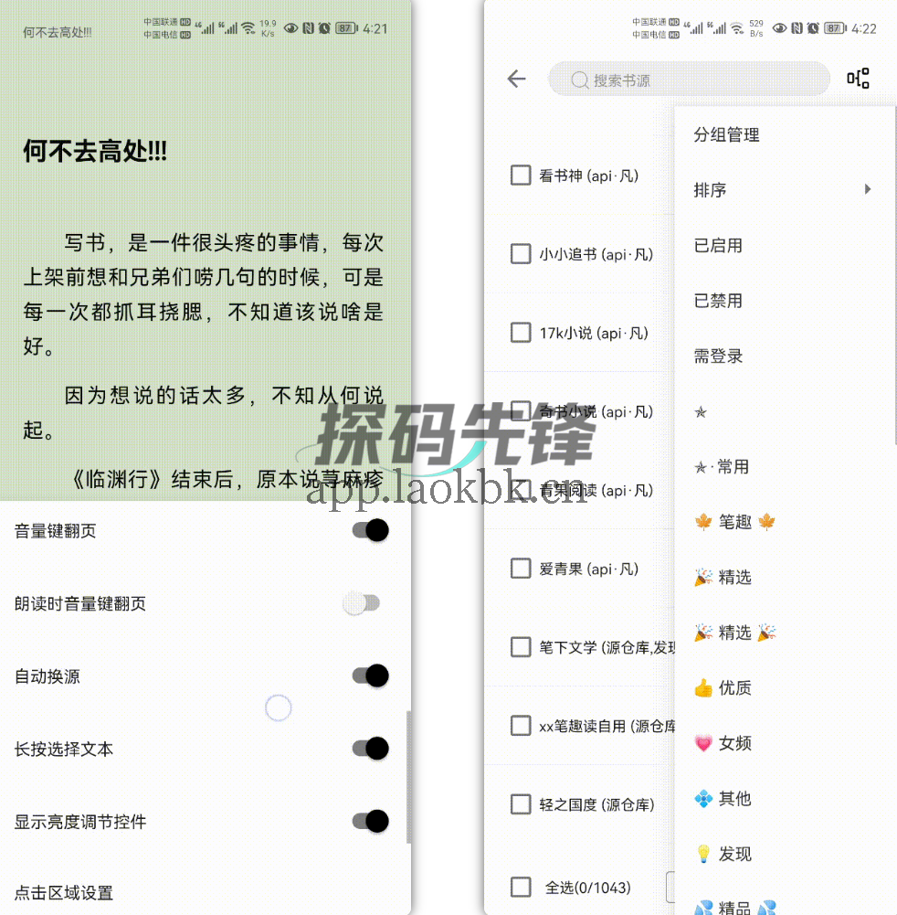锤子小说,自带精品资源1000+,太棒啦-探码先锋资源站 锤子小说,自带精品资源1000+,太棒啦-探码先锋资源站