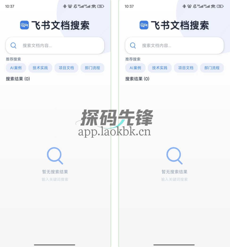 飞书搜,多平台聚合,搜索全网热门资源-探码先锋资源站 飞书搜,多平台聚合,搜索全网热门资源-探码先锋资源站
