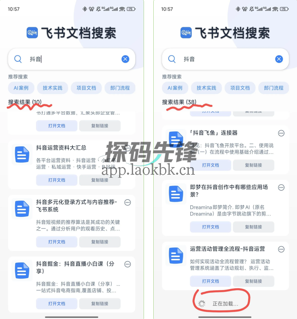 飞书搜,多平台聚合,搜索全网热门资源-探码先锋资源站 飞书搜,多平台聚合,搜索全网热门资源-探码先锋资源站