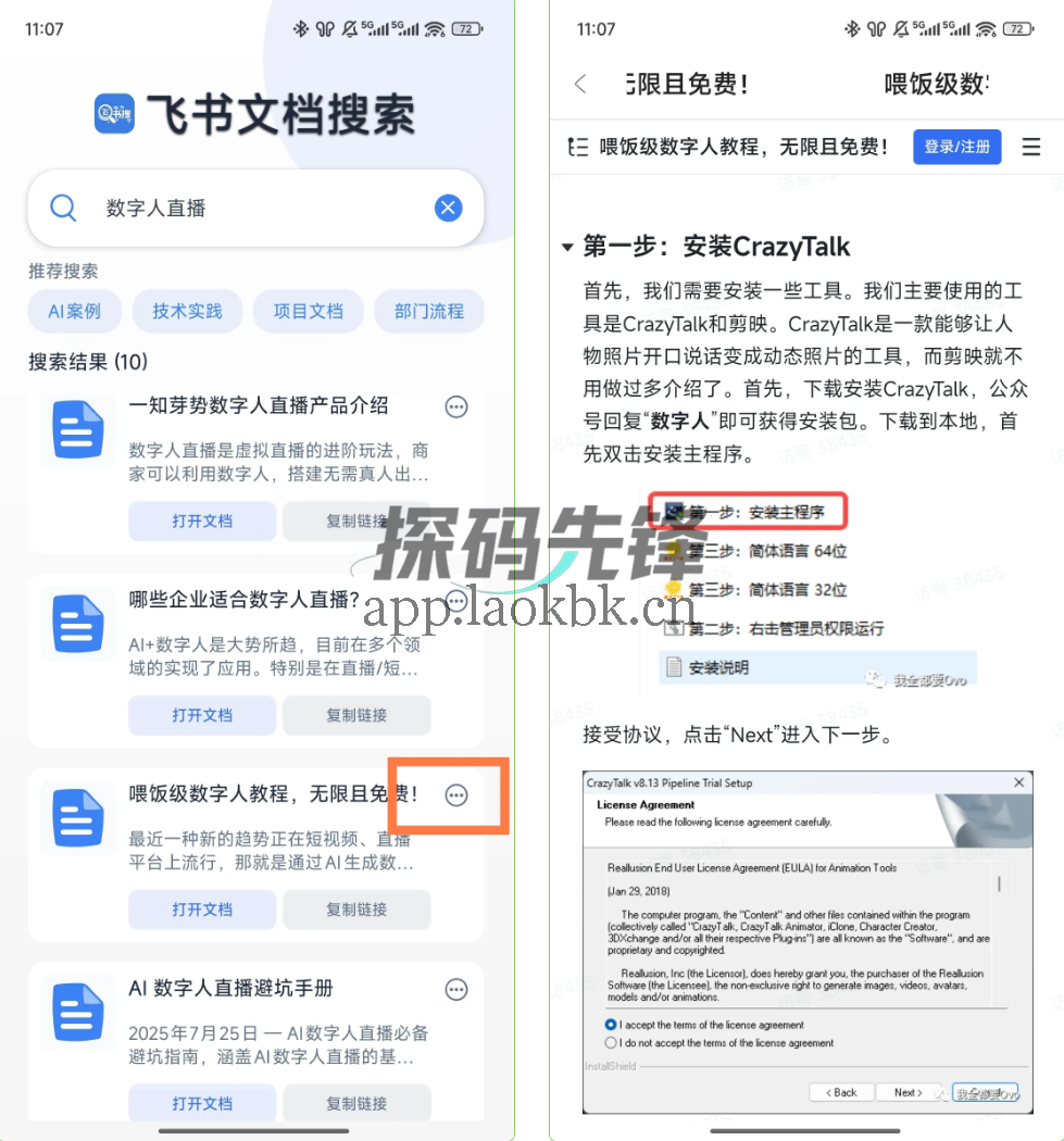 飞书搜,多平台聚合,搜索全网热门资源-探码先锋资源站 飞书搜,多平台聚合,搜索全网热门资源-探码先锋资源站