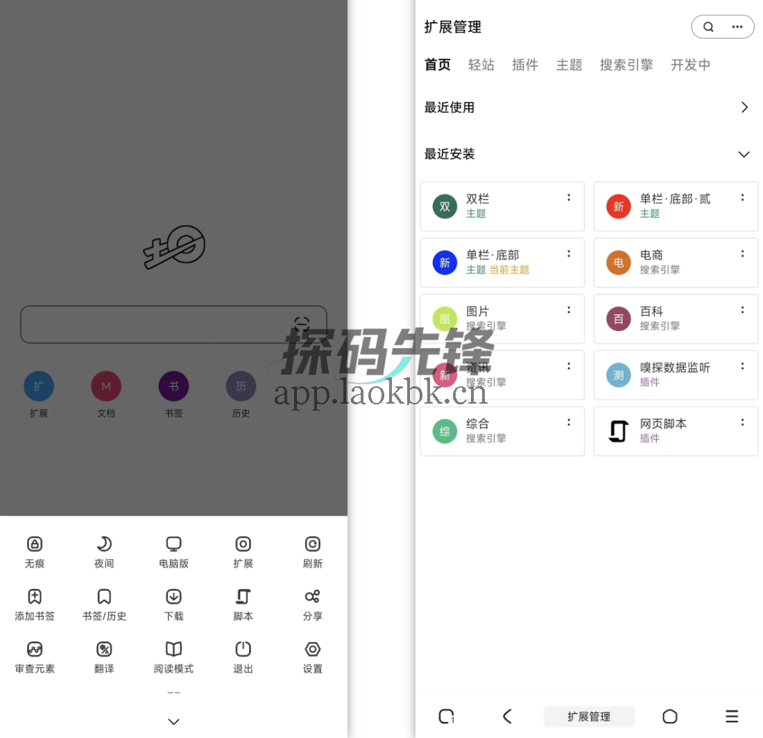 土狗浏览器，超顶神器，自定义使用-探码先锋资源站