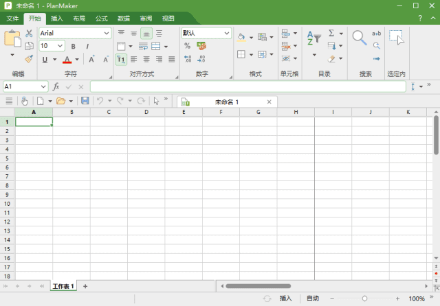 SoftMaker Office(全能办公套件) 2024 Rev S1230.1206 中文直装版-探码先锋资源站