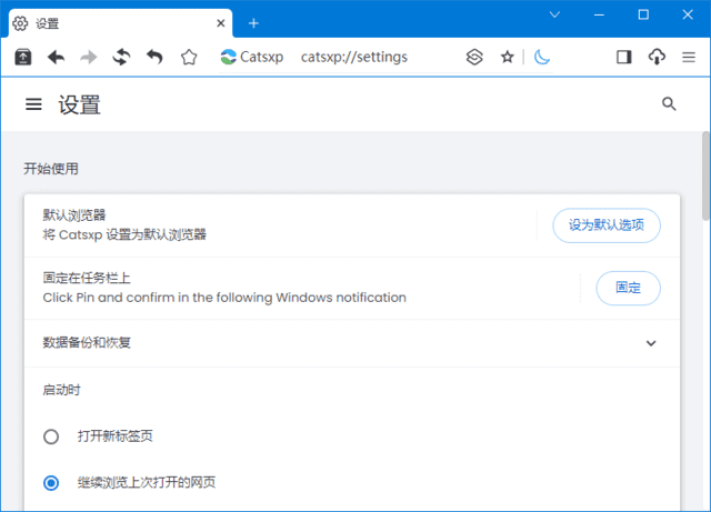 猫眼浏览器(Chrome内核增强版浏览器) v5.12.5 官方便携版-探码先锋资源站 猫眼浏览器(Chrome内核增强版浏览器) v5.12.5 官方便携版-探码先锋资源站