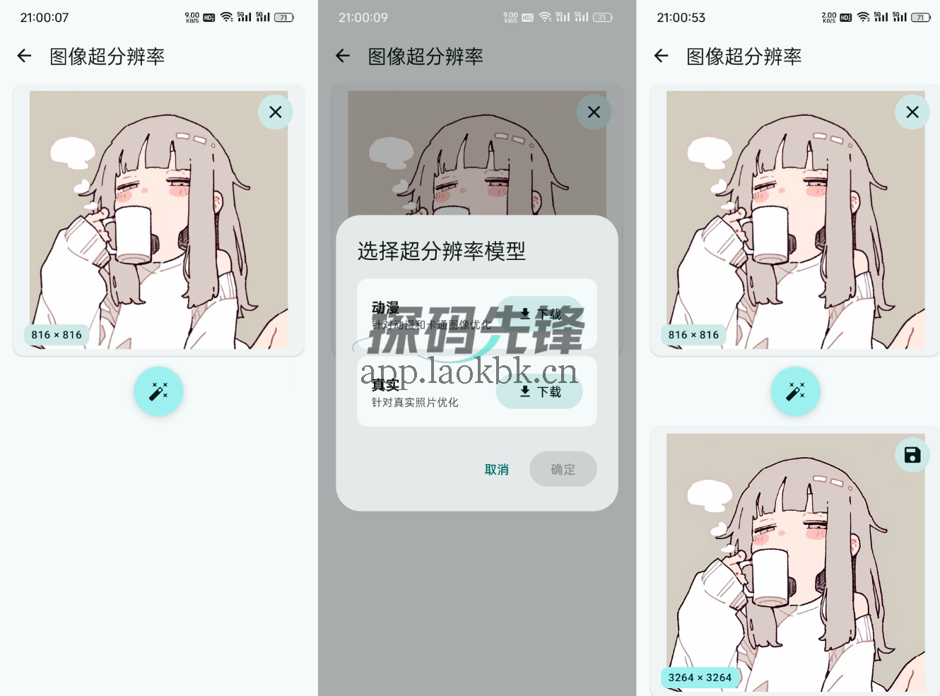 LocalDream，史诗级提升，无须SVIP，可永久使用-探码先锋资源站