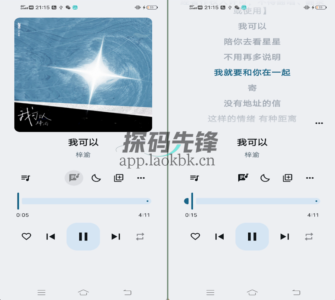 听海,免费听全网音乐,支持无损-探码先锋资源站 听海,免费听全网音乐,支持无损-探码先锋资源站