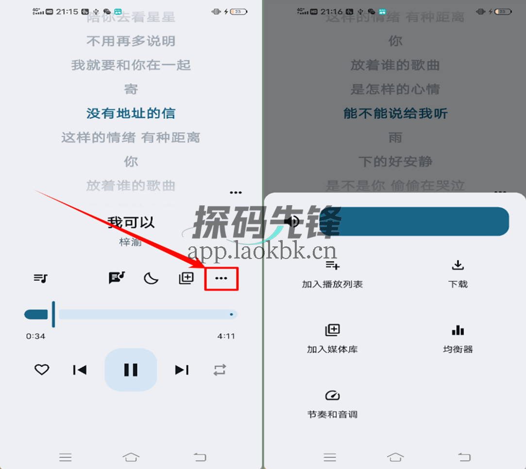 听海,免费听全网音乐,支持无损-探码先锋资源站 听海,免费听全网音乐,支持无损-探码先锋资源站