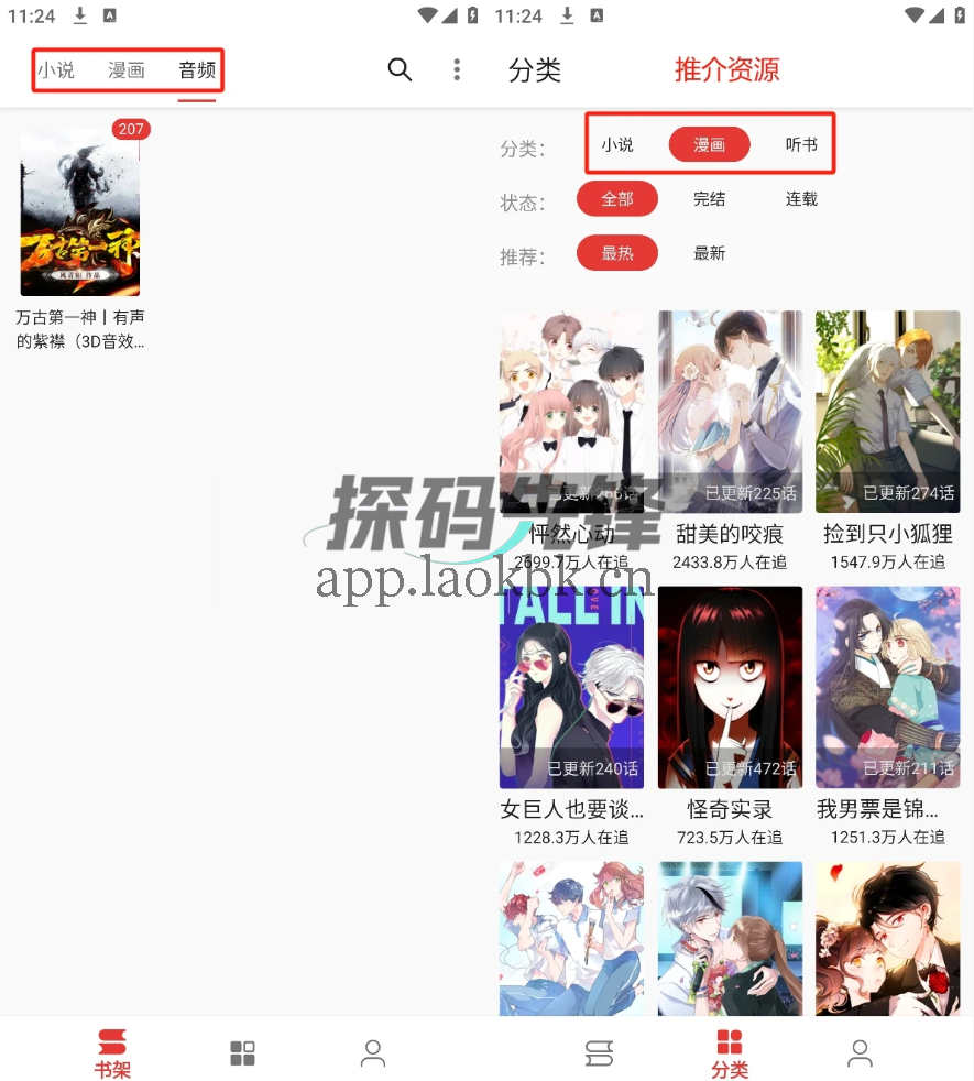 奇酷阅读,最新内置源Pro版-探码先锋资源站 奇酷阅读,最新内置源Pro版-探码先锋资源站