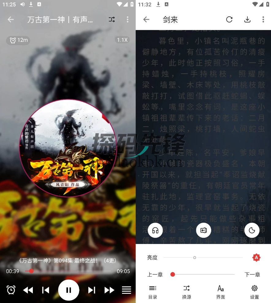 奇酷阅读,最新内置源Pro版-探码先锋资源站 奇酷阅读,最新内置源Pro版-探码先锋资源站