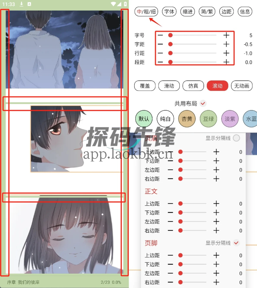 奇酷阅读,最新内置源Pro版-探码先锋资源站 奇酷阅读,最新内置源Pro版-探码先锋资源站