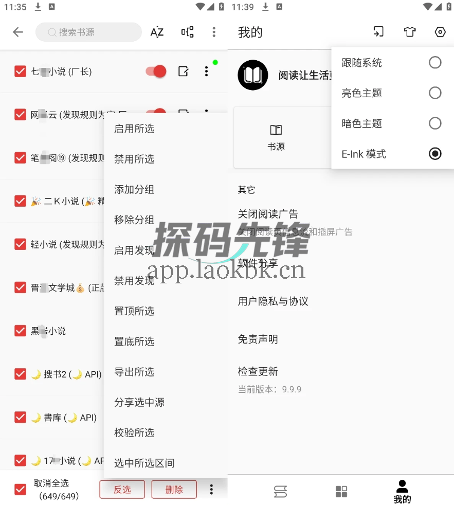 奇酷阅读,最新内置源Pro版-探码先锋资源站 奇酷阅读,最新内置源Pro版-探码先锋资源站