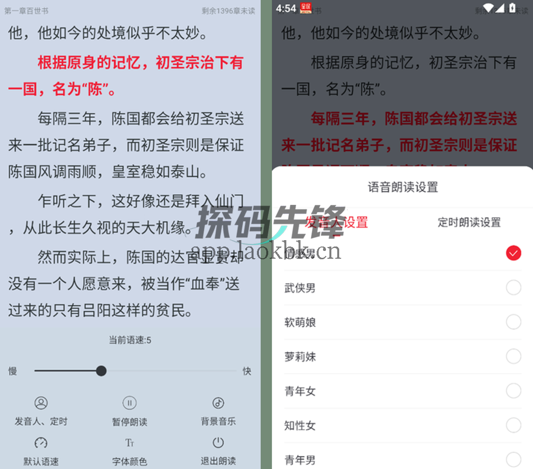 全民追书大师,小说漫画免费阅读,双料神器-探码先锋资源站 全民追书大师,小说漫画免费阅读,双料神器-探码先锋资源站