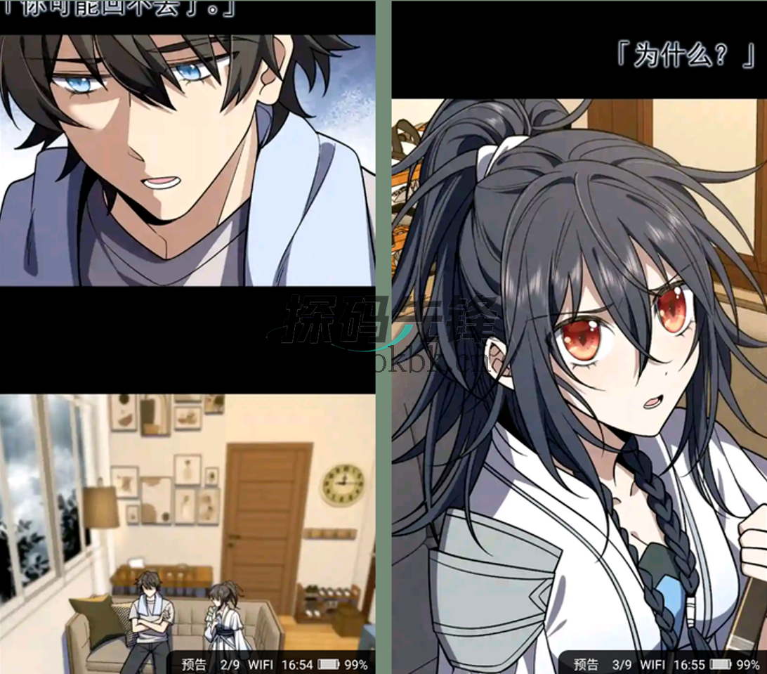 全民追书大师,小说漫画免费阅读,双料神器-探码先锋资源站 全民追书大师,小说漫画免费阅读,双料神器-探码先锋资源站