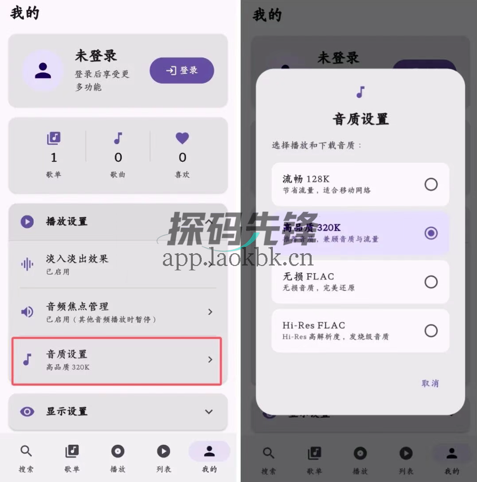 TuneFreeNext,这款软件已经杀疯了!-探码先锋资源站 TuneFreeNext,这款软件已经杀疯了!-探码先锋资源站