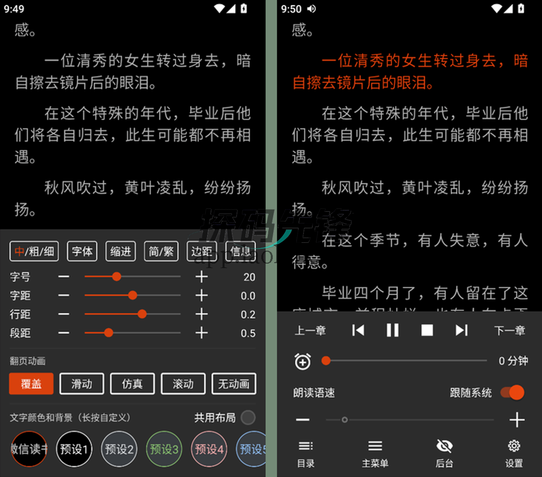 无邪小说,最新魔改版,内置纯净书源-探码先锋资源站 无邪小说,最新魔改版,内置纯净书源-探码先锋资源站