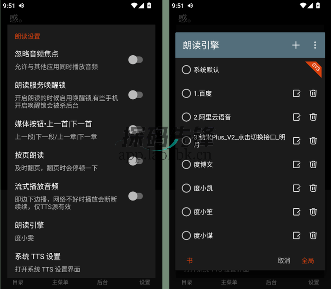 无邪小说,最新魔改版,内置纯净书源-探码先锋资源站 无邪小说,最新魔改版,内置纯净书源-探码先锋资源站