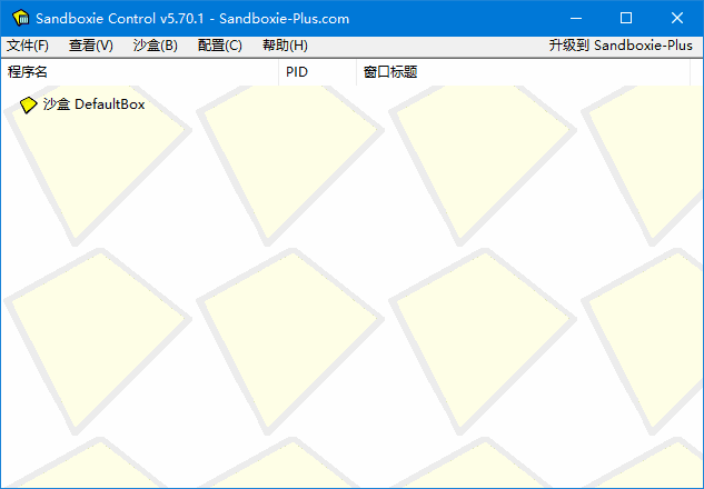 沙盘SandBoxie Classic_v5.71.9 / Plus 1.16.9 最新版-探码先锋资源站 沙盘SandBoxie Classic_v5.71.9 / Plus 1.16.9 最新版-探码先锋资源站