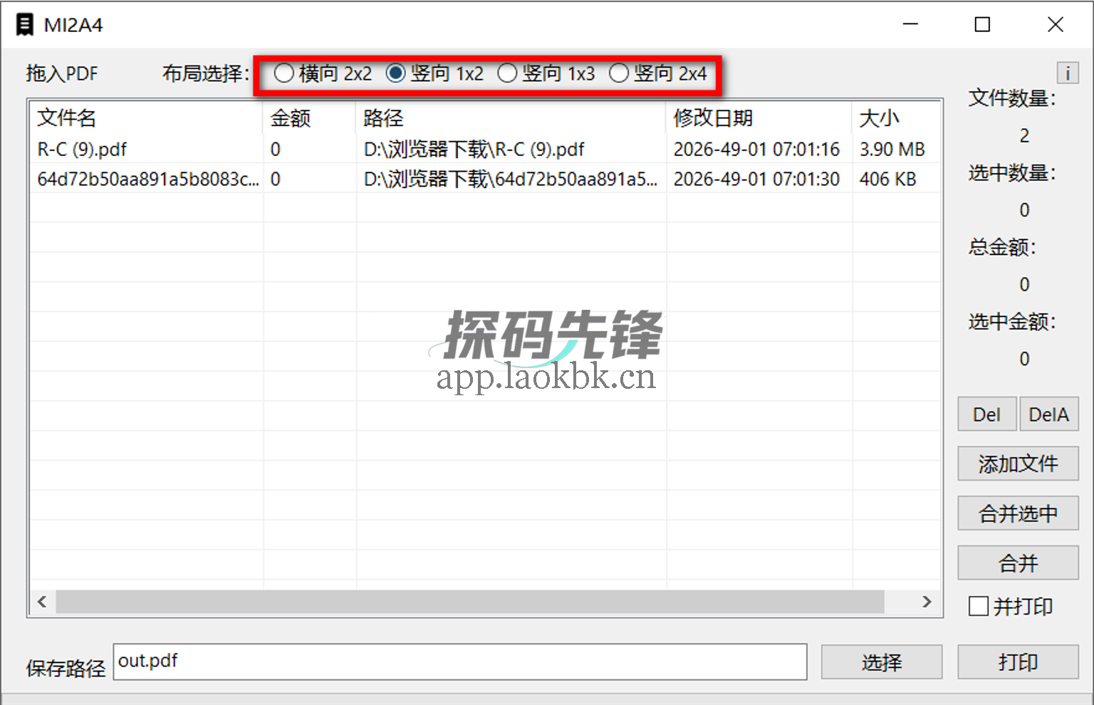 隐藏秘密到图片、MI2A4，特殊资源隐藏神器-探码先锋资源站