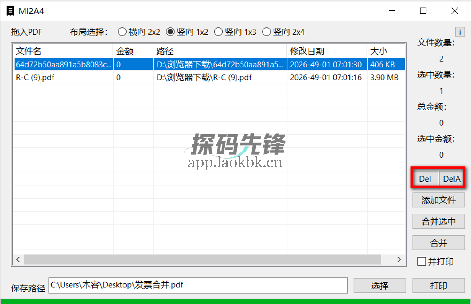隐藏秘密到图片、MI2A4，特殊资源隐藏神器-探码先锋资源站