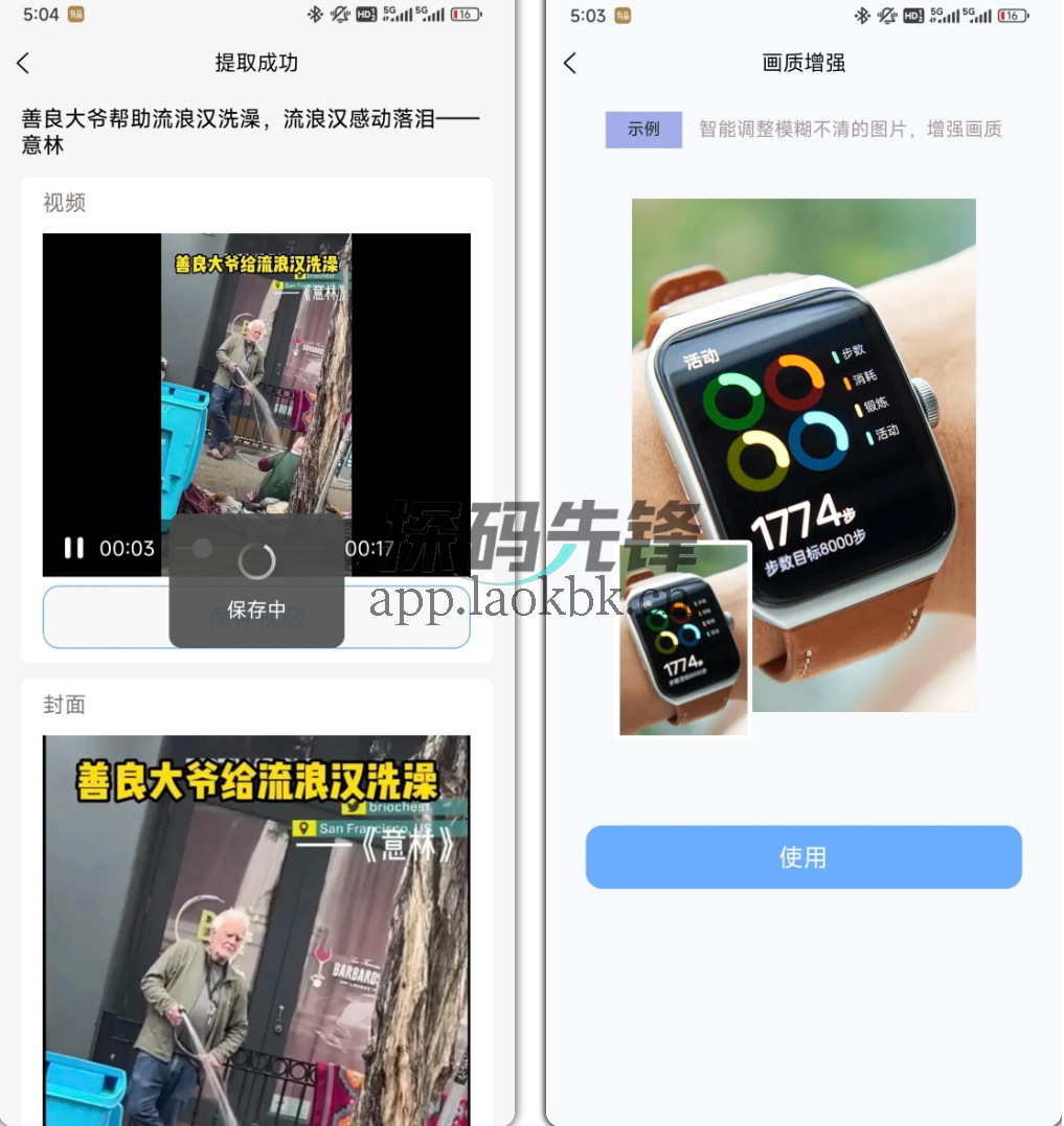 视频去水印，期限到2099年，功能无限使用-探码先锋资源站