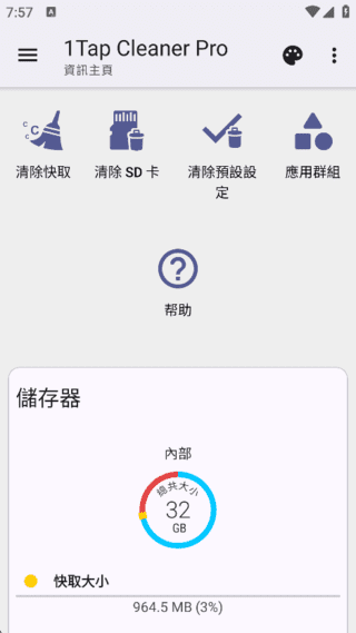 1Tap Cleaner Pro v5.07 修改版 安卓深度清理与优化工具-探码先锋资源站 1Tap Cleaner Pro v5.07 修改版 安卓深度清理与优化工具-探码先锋资源站