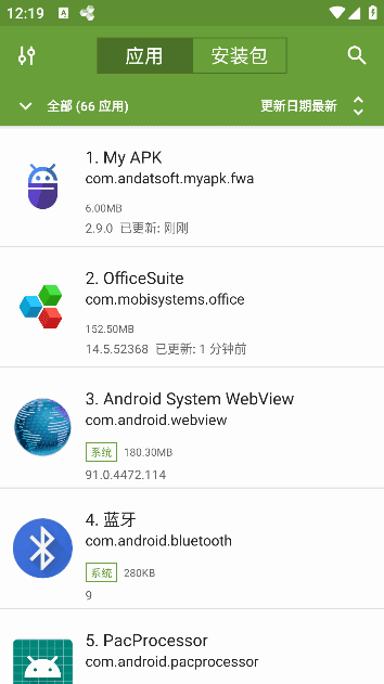 My APK v3.2.0 修改版 安卓应用管理与提取工具-探码先锋资源站 My APK v3.2.0 修改版 安卓应用管理与提取工具-探码先锋资源站