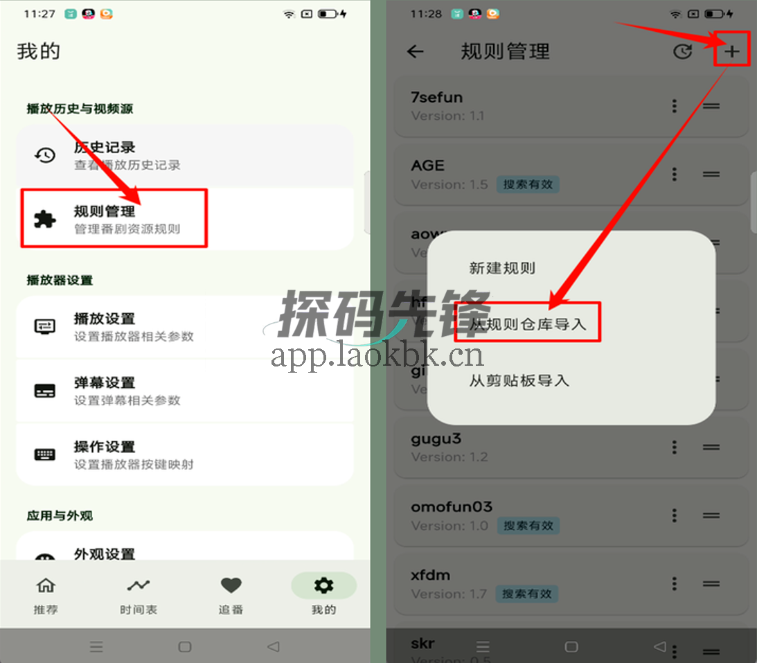 Kazumi，看动漫追番的神器，纯净无广-探码先锋资源站