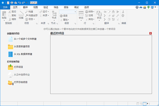 Soluling(自动化本地化工具)v1.0.1087 简体中文汉化版-探码先锋资源站 Soluling(自动化本地化工具)v1.0.1087 简体中文汉化版-探码先锋资源站