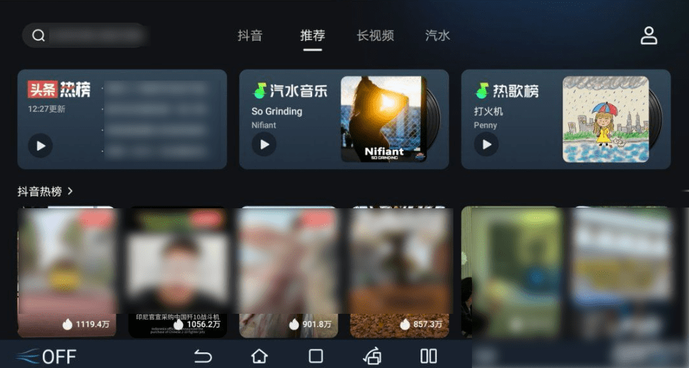 车鱼视听 v3.20.1 车载娱乐版-探码先锋资源站