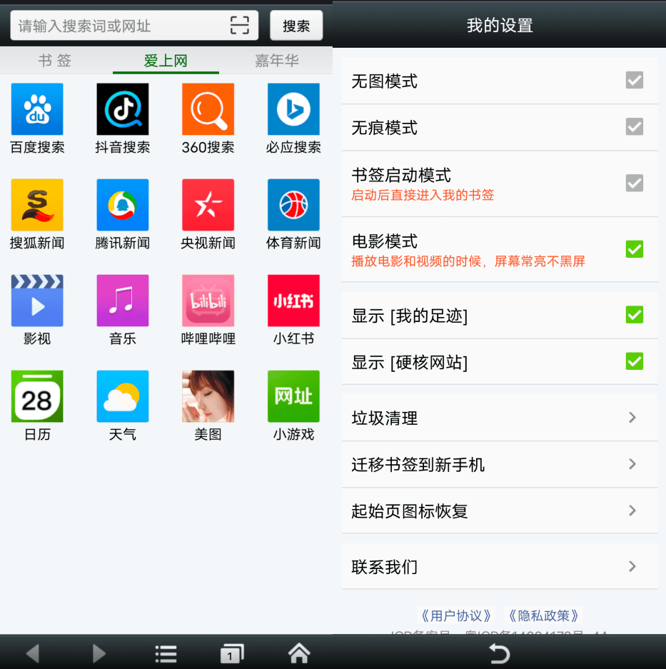 悦动浏览器 v7.2.22 安卓轻量版-探码先锋资源站