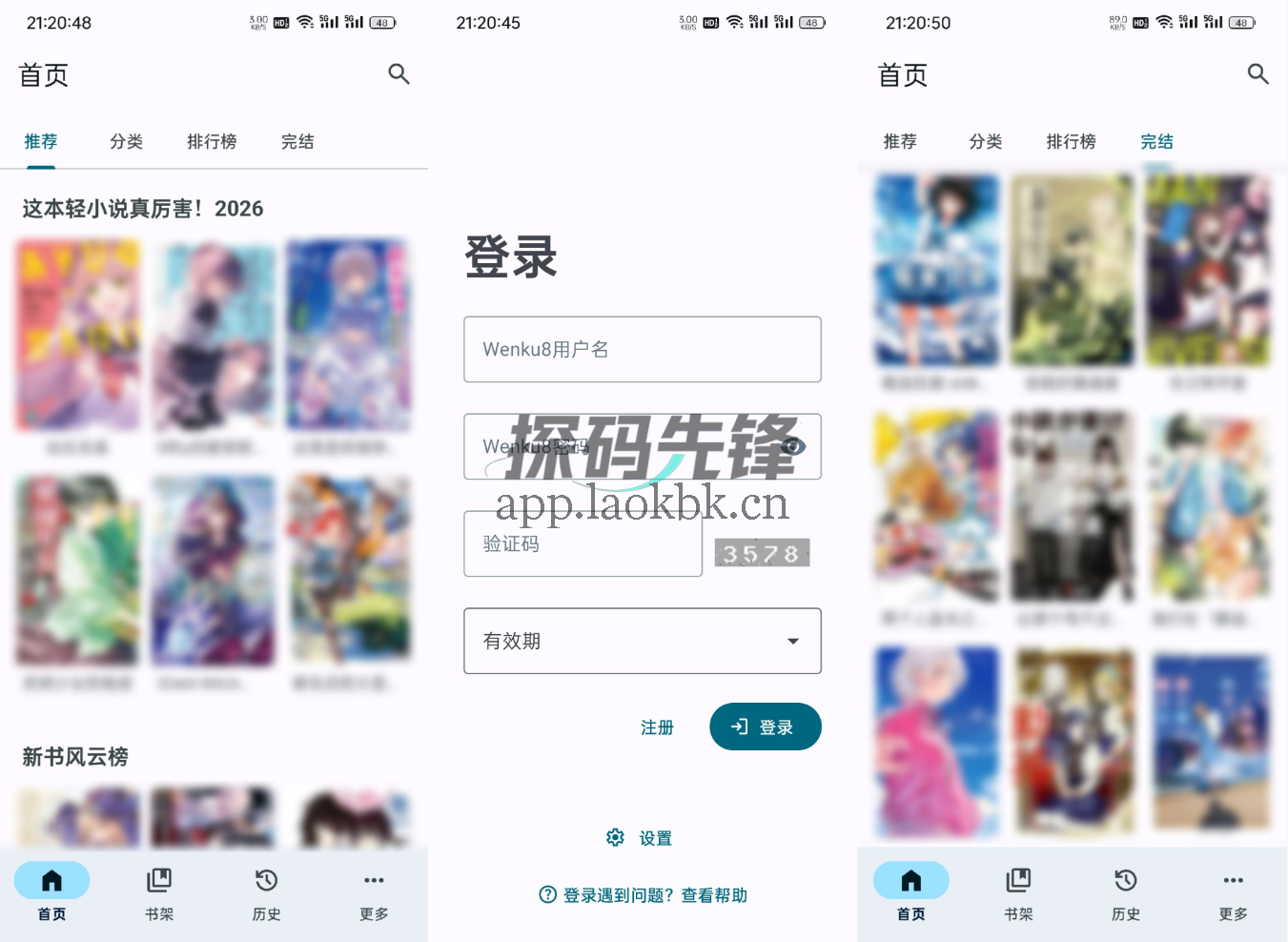 Hikari Novel，因网站太过于无用，出现的神级软件-探码先锋资源站