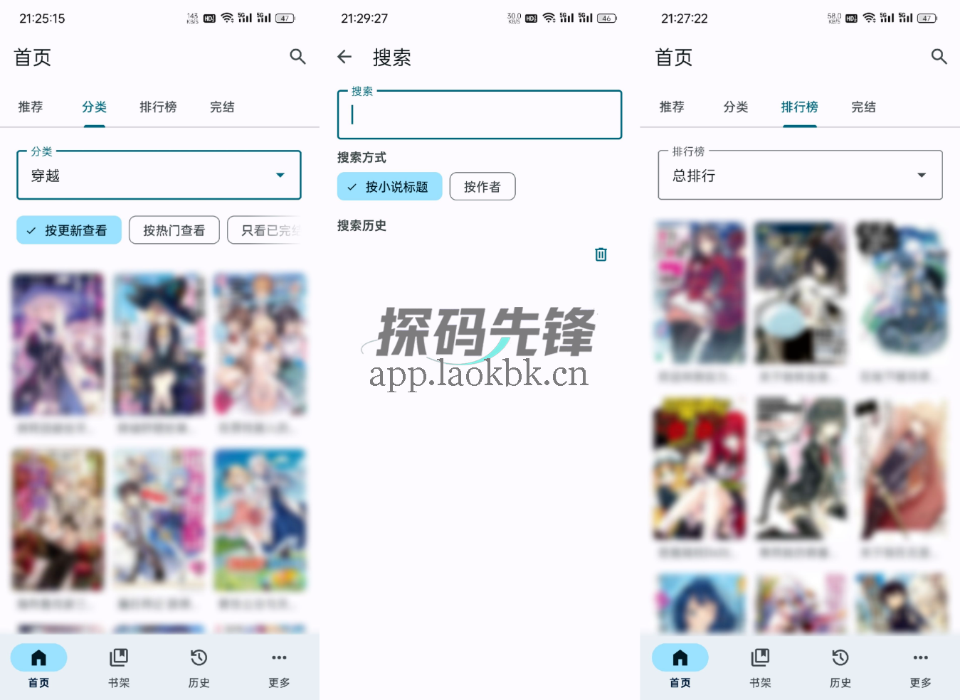 Hikari Novel，因网站太过于无用，出现的神级软件-探码先锋资源站