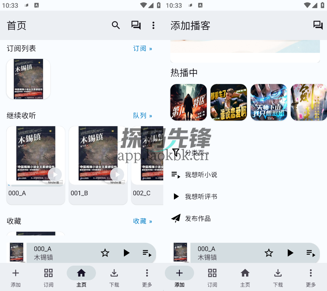 听友FM，全新更新，资源最全，同类最强-探码先锋资源站