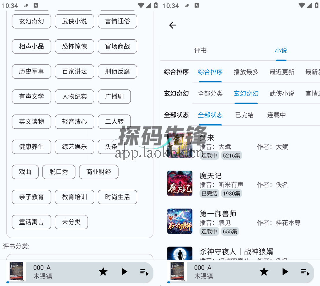 听友FM，全新更新，资源最全，同类最强-探码先锋资源站