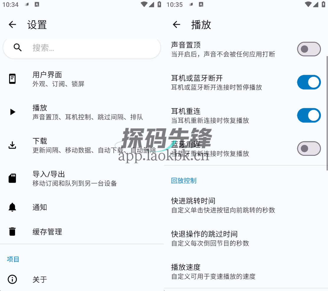 听友FM，全新更新，资源最全，同类最强-探码先锋资源站