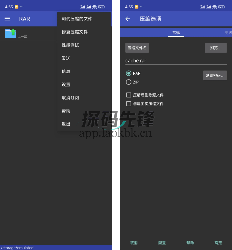 rar，资源党必装，处理速度超级快-探码先锋资源站