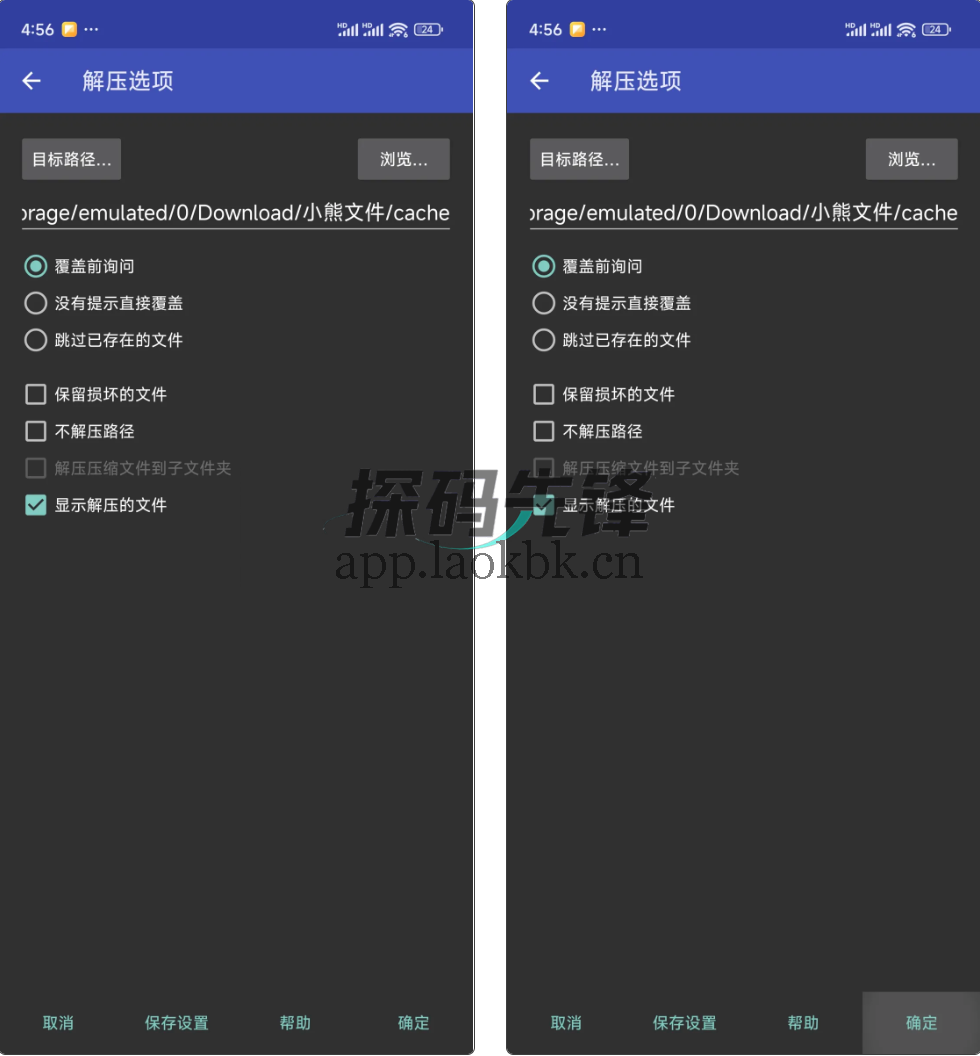 rar，资源党必装，处理速度超级快-探码先锋资源站
